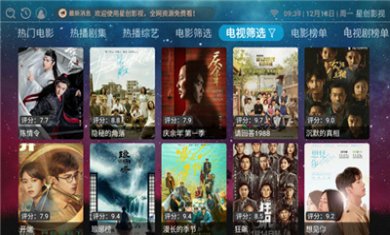 星创TVapp最新版安卓下载