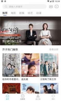 芥子影视去广告下载