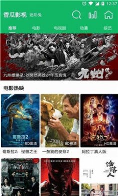 香瓜影视下载安装