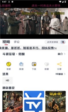 若惜追剧手机版下载