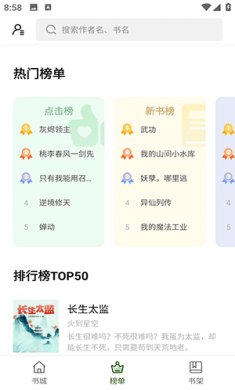 书芽阅读app下载官网