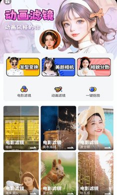 全民趣味相机app下载