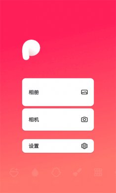 Peachy手机安卓版下载4 Peachy手机安卓版下载4
