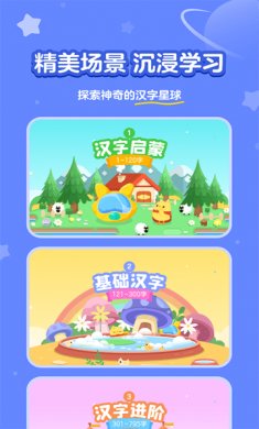 汉字大冒险红包版下载