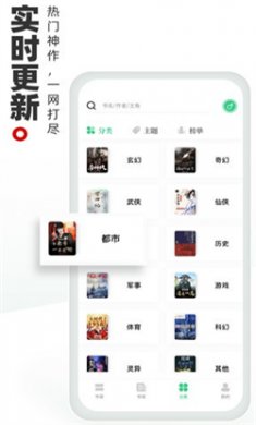 书海阁app下载安装