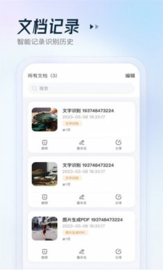 妙妙扫描宝app下载安装