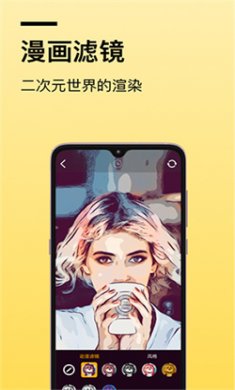 AR快闪相机安卓版下载