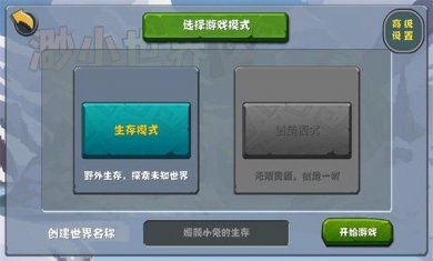 渺小世界游戏官网版下载