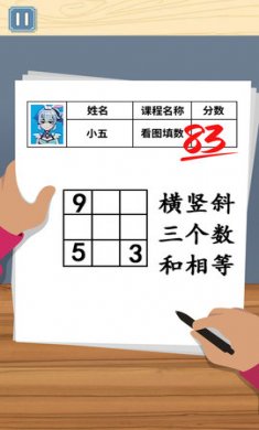 同学是学霸下载