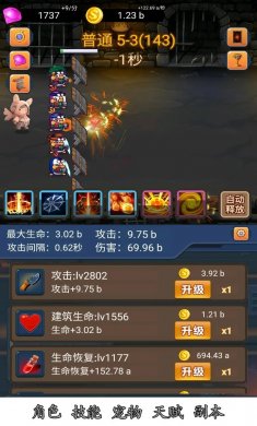 挂机护卫队游戏下载
