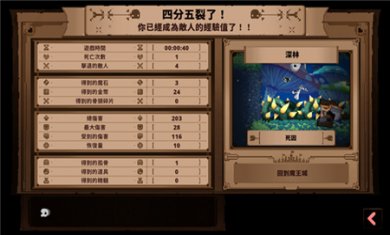 小骨英雄杀手移植版下载