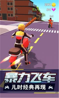 暴力飞车无限金币版下载
