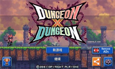 地牢x地牢汉化版下载