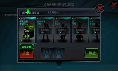 火柴人联盟丧尸内置修改器下载