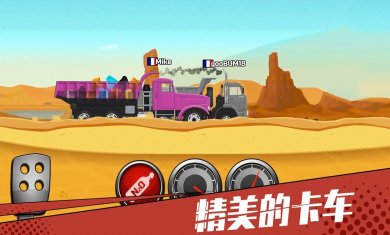 狂奔的卡车比赛无限金币版下载