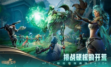 塔瑞斯世界最新版下载