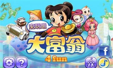 大富翁4fun正版下载