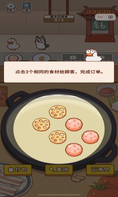 智力大挑战小游戏下载