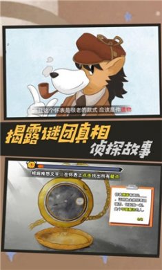 墨迹神探行官方版下载