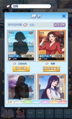 废材逆袭记内置菜单版下载