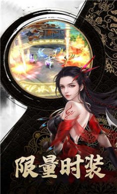 修仙外传官方正版下载
