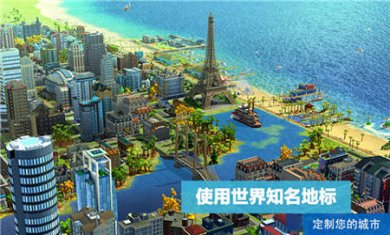 模拟城市我是市长手游下载