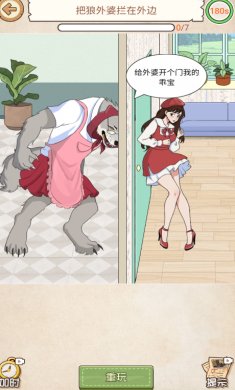 无敌文字梗传小游戏下载