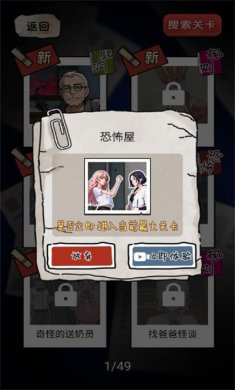 西游怪谈游戏下载