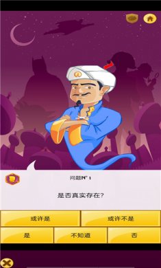 神灯猜人名最新版下载