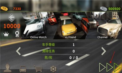 主驾驶正版下载