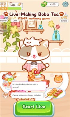 珍珠奶茶大师下载