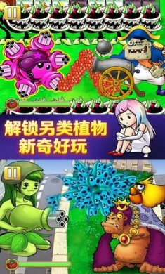 植物怒怼僵尸王免广告下载