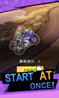 摩托车GO狂野之路安卓版下载