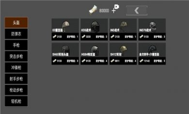 修勾突围下载安装