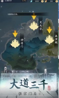 从御剑开始修仙内置菜单下载