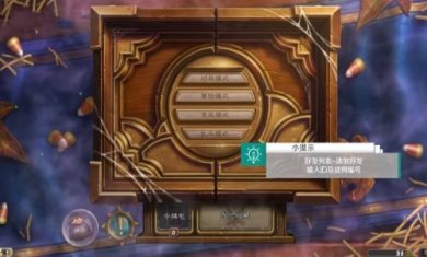 炉石传说亚服下载