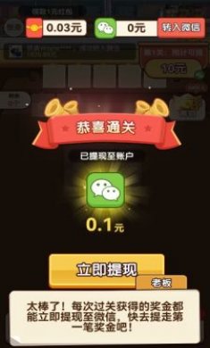 幸福老字号游戏下载
