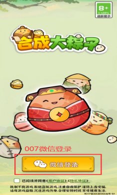 来个大粽子红包版下载