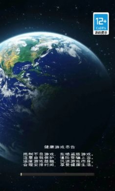 守卫地球文明手游下载