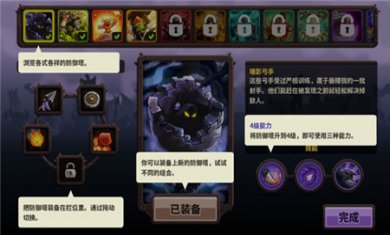 王国保卫战4免费全解锁版下载