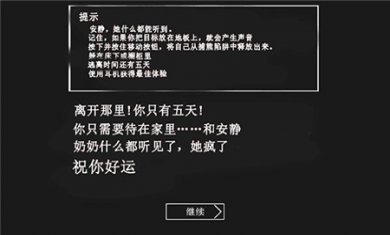 恐怖奶奶正版下载