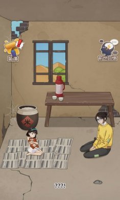 开局重生当富豪游戏下载