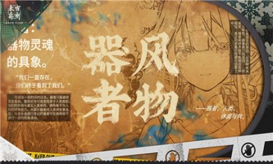 物华弥新手游最新版2024下载