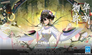 物华弥新手游最新版2024下载3 物华弥新手游最新版2024下载3