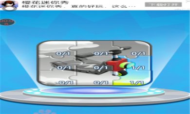 樱花迷你秀免费无实名认证下载
