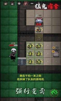 猛鬼宿舍mod菜单功能下载