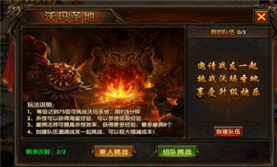 龙城霸业手游下载