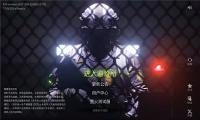 萤火突击国际服下载