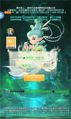三生诀手游下载