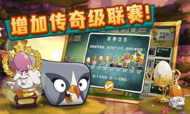 愤怒的小鸟2中文版下载